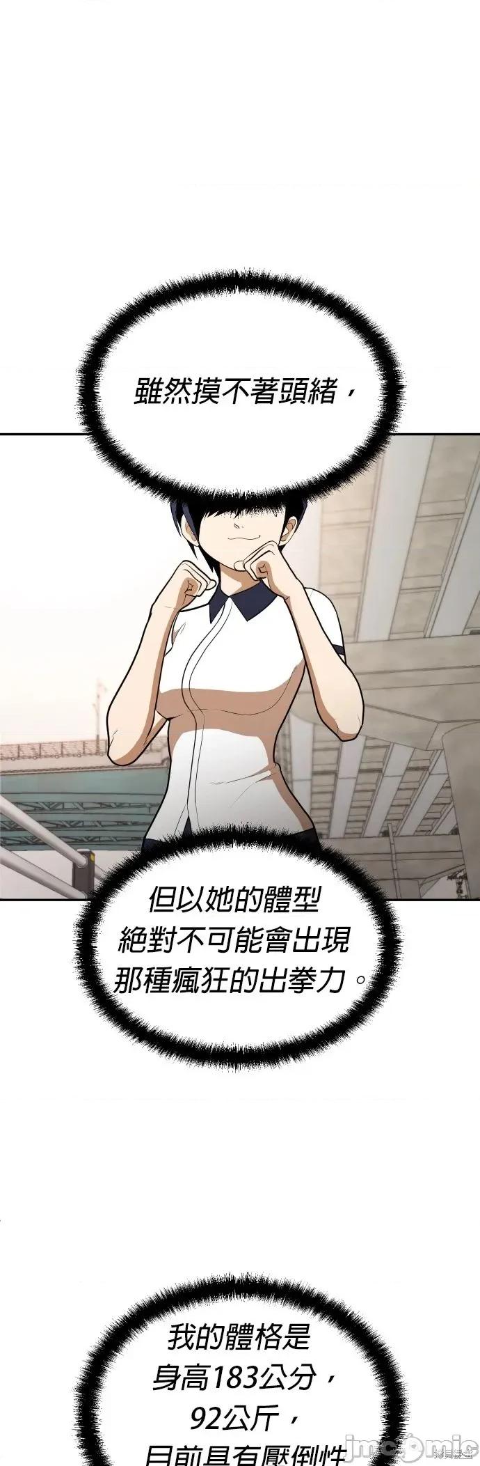 玩物 玩物7 第73页