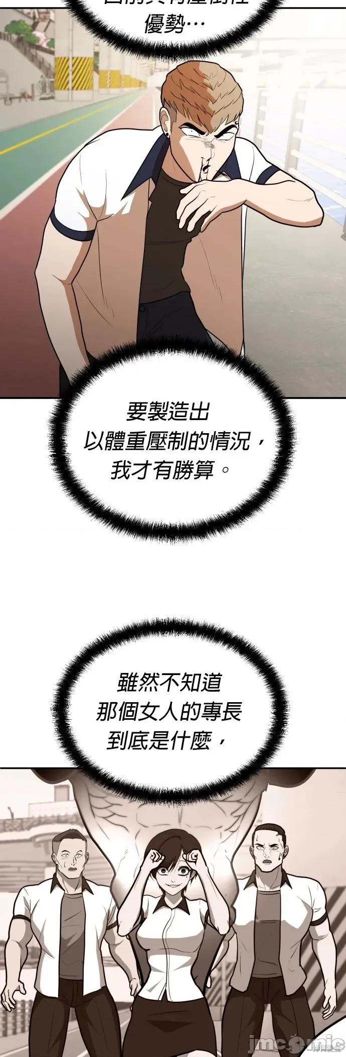玩物 玩物7 第74页