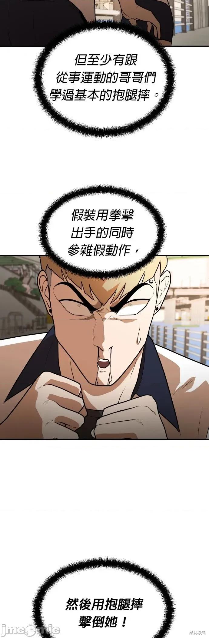 玩物 玩物7 第77页