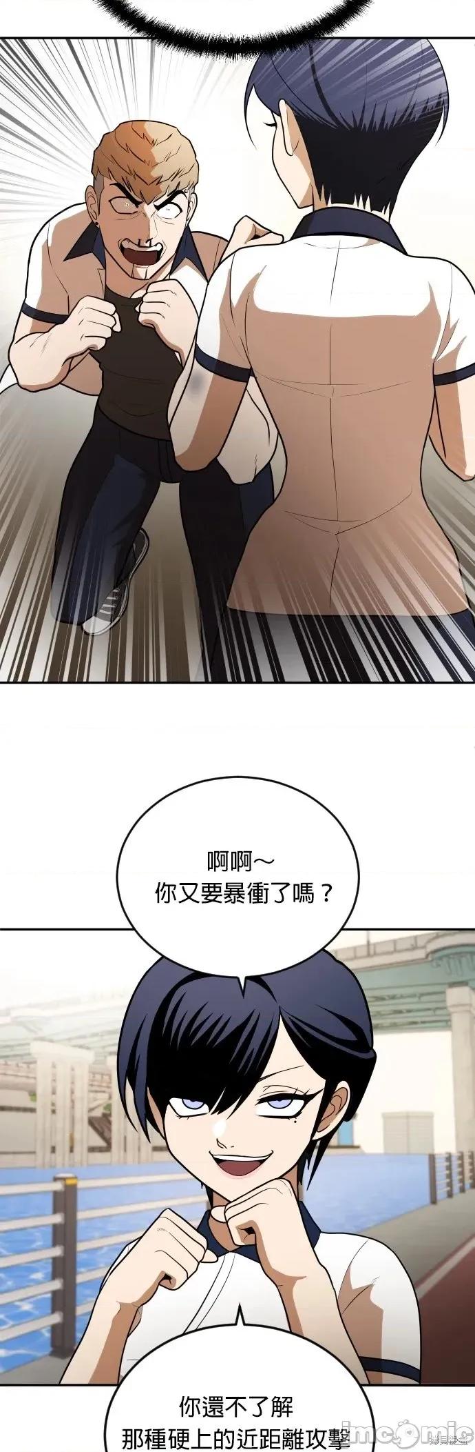 玩物 玩物7 第78页