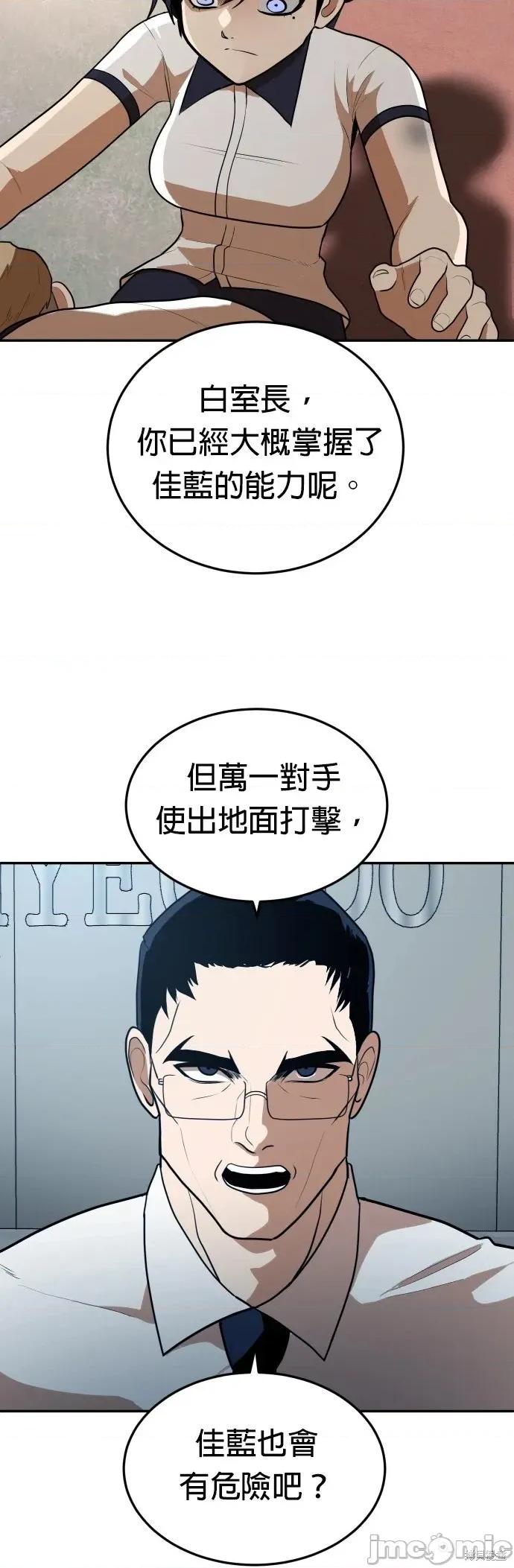 玩物 玩物7 第80页