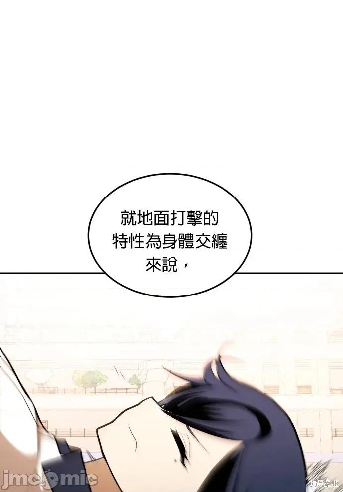 玩物 玩物7 第81页