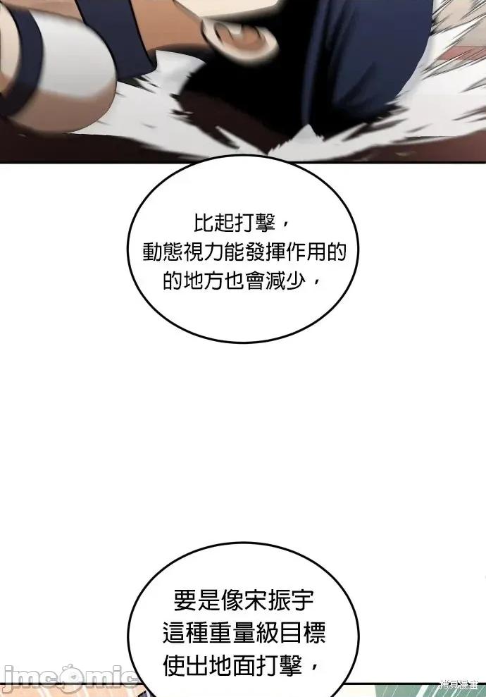 玩物 玩物7 第82页