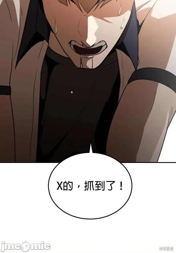 玩物 玩物7 第85页