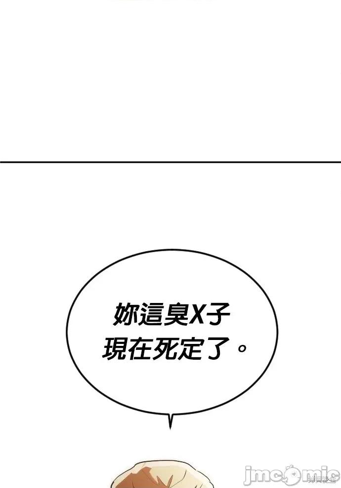 玩物 玩物7 第86页