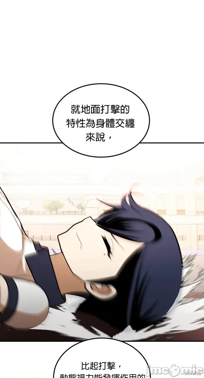 玩物 玩物8 第3页