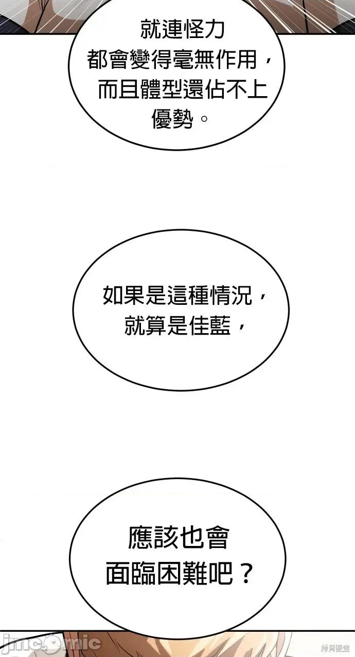 玩物 玩物8 第5页
