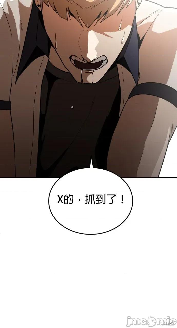 玩物 玩物8 第6页