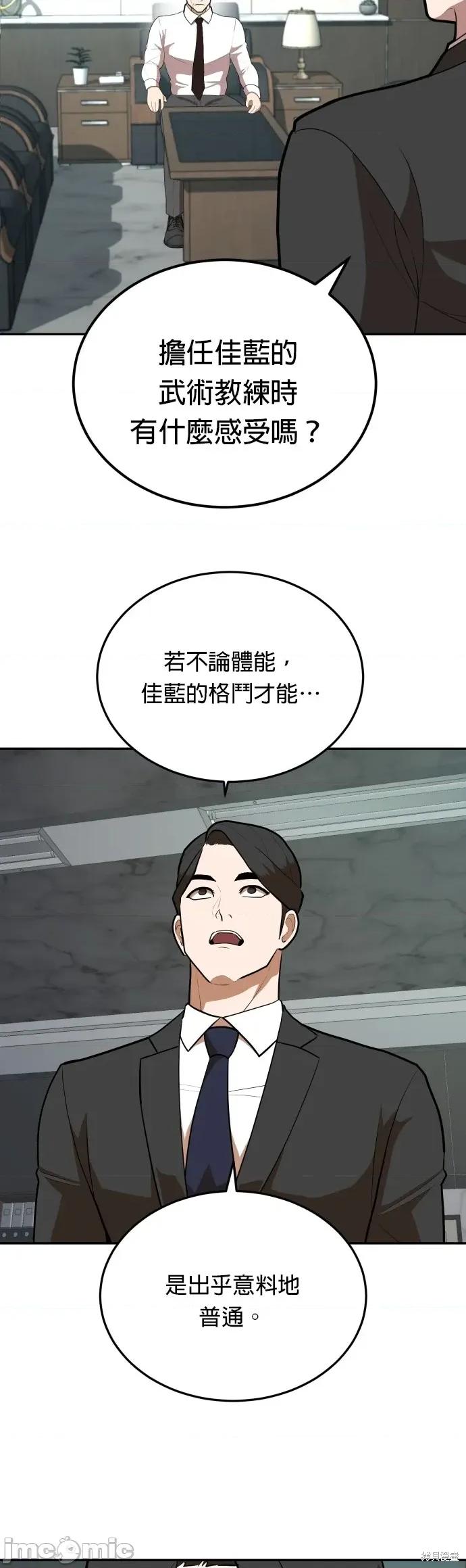 玩物 玩物8 第10页