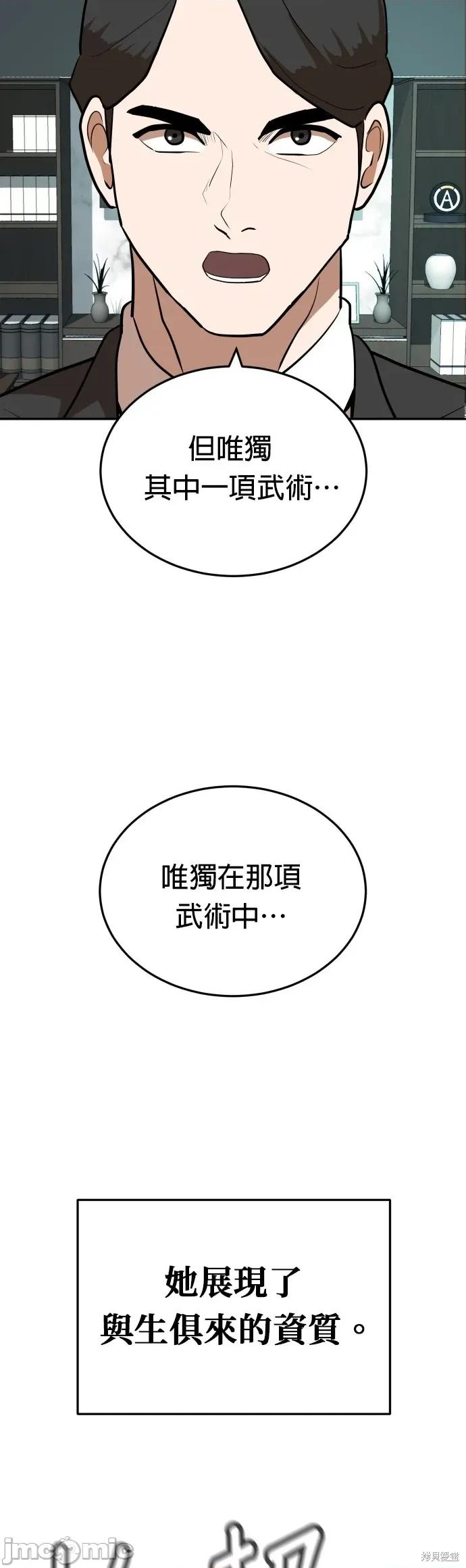 玩物 玩物8 第11页