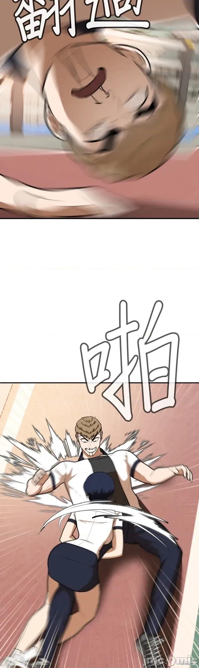 玩物 玩物8 第15页
