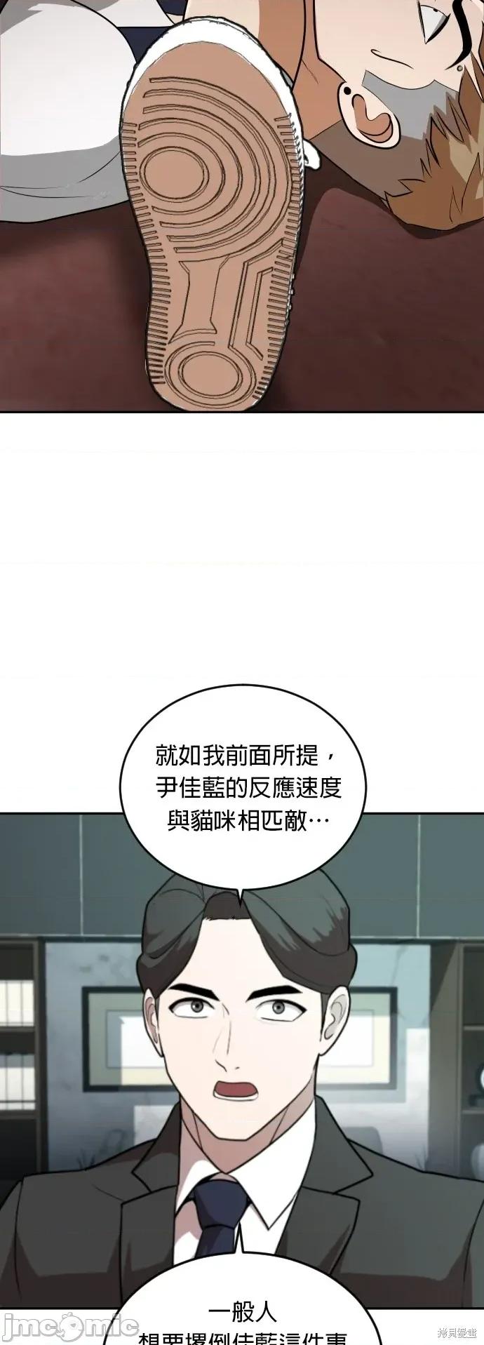 玩物 玩物8 第18页