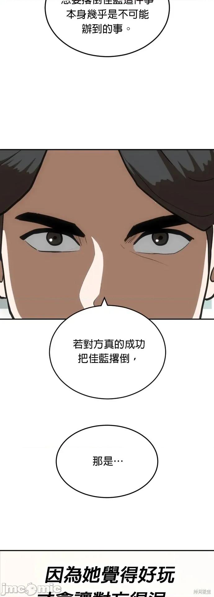 玩物 玩物8 第19页