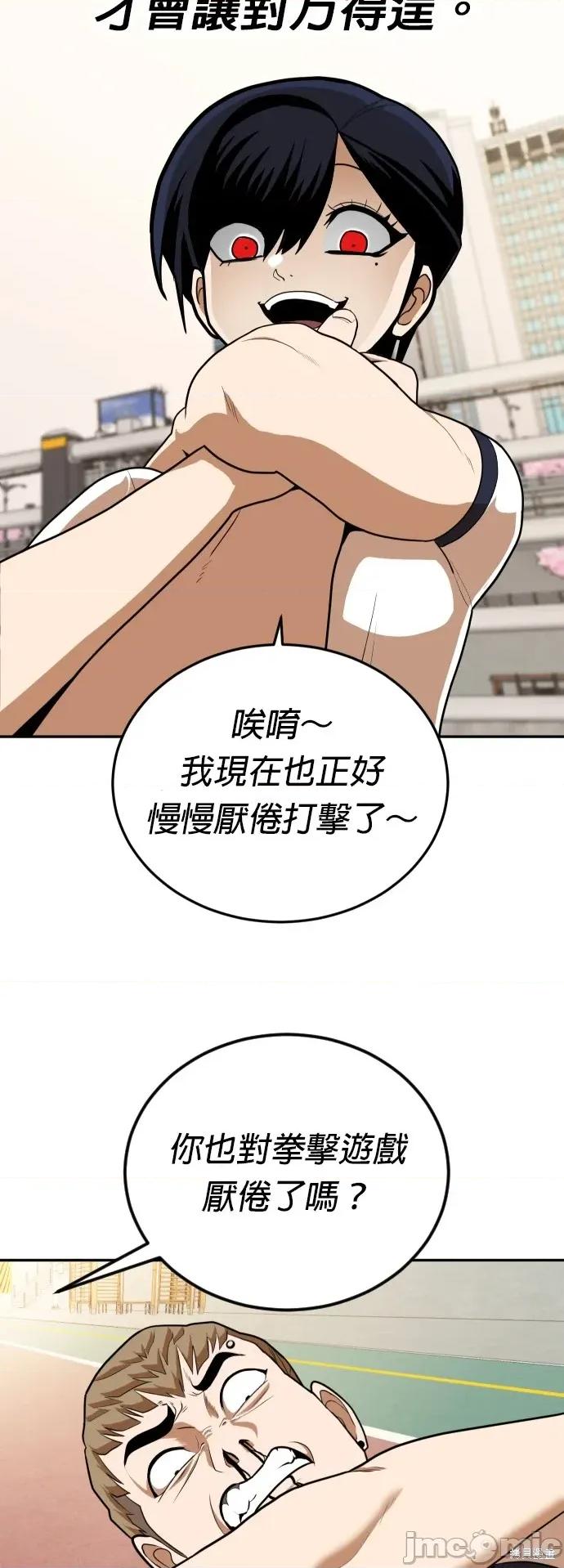 玩物 玩物8 第20页