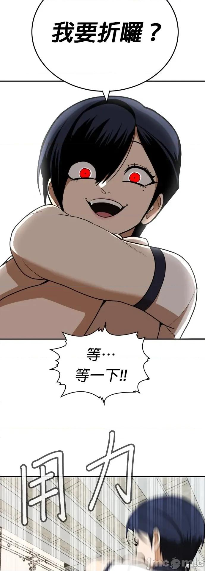 玩物 玩物8 第23页