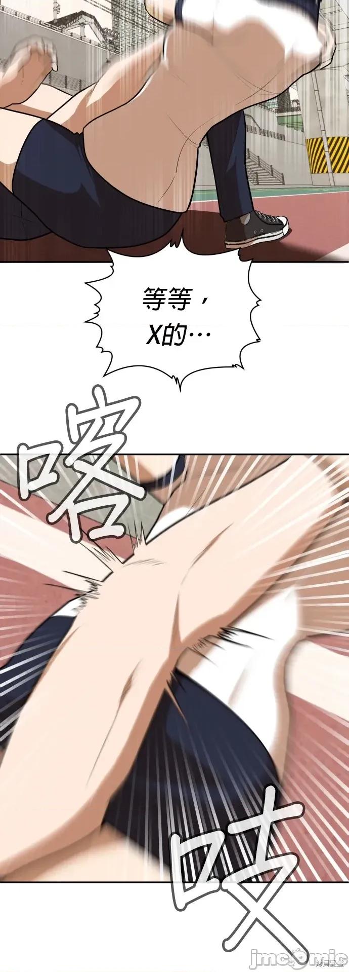 玩物 玩物8 第24页