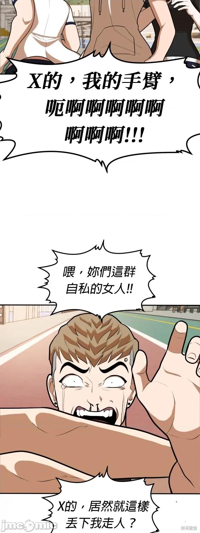玩物 玩物8 第27页