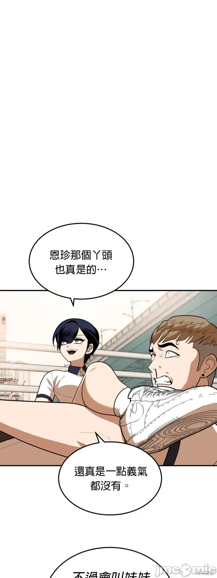玩物 玩物8 第29页
