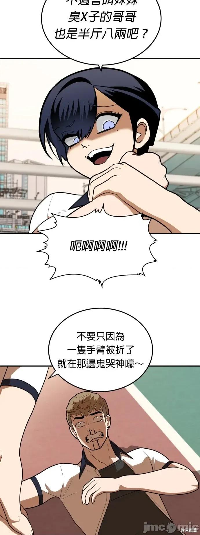 玩物 玩物8 第30页