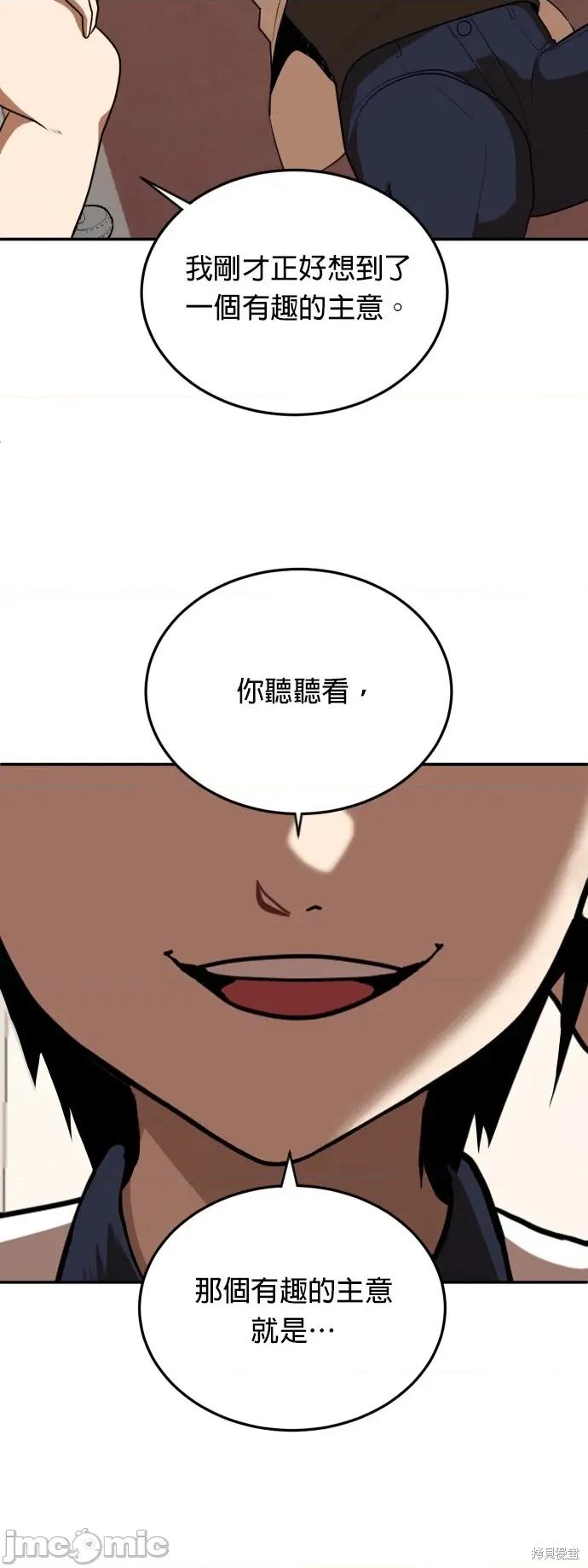 玩物 玩物8 第31页