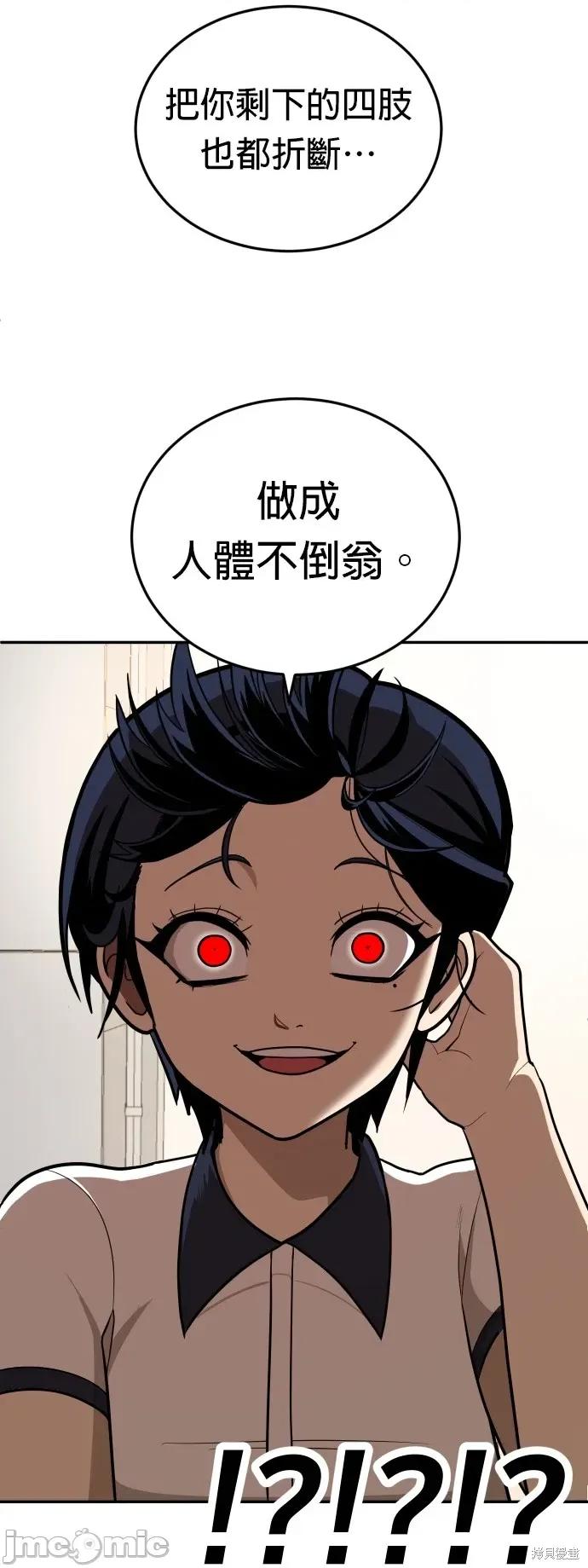 玩物 玩物8 第32页