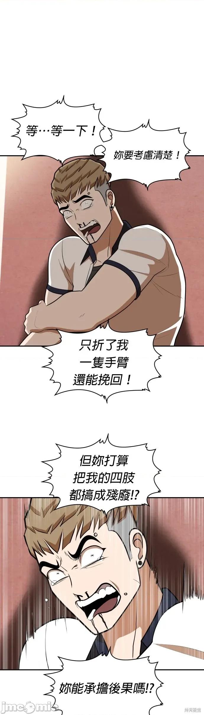 玩物 玩物8 第33页