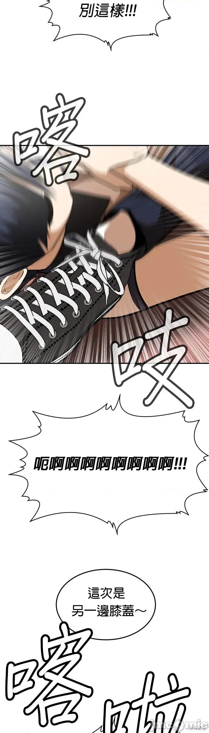 玩物 玩物8 第36页