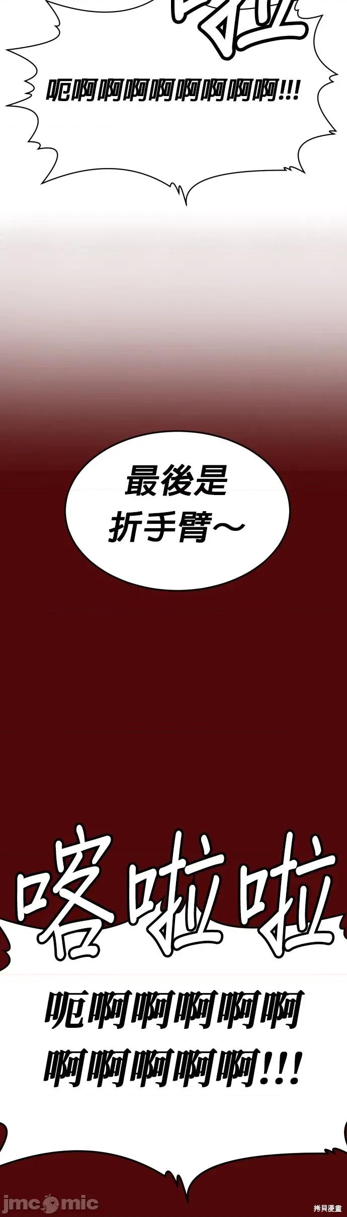玩物 玩物8 第37页