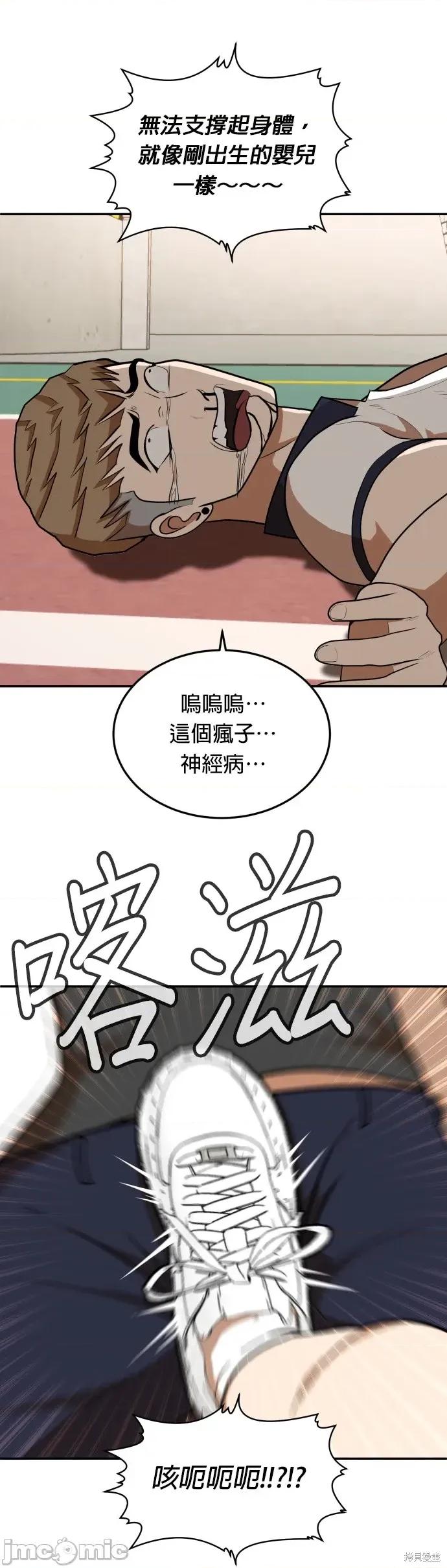 玩物 玩物8 第40页