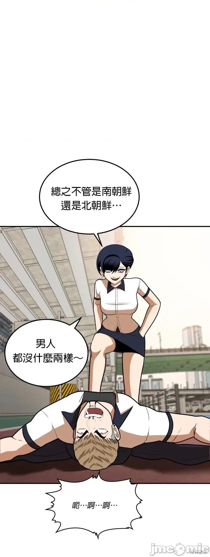 玩物 玩物8 第41页