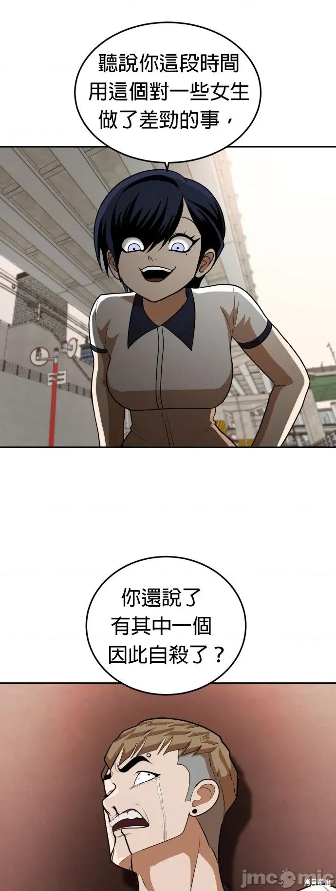 玩物 玩物8 第42页