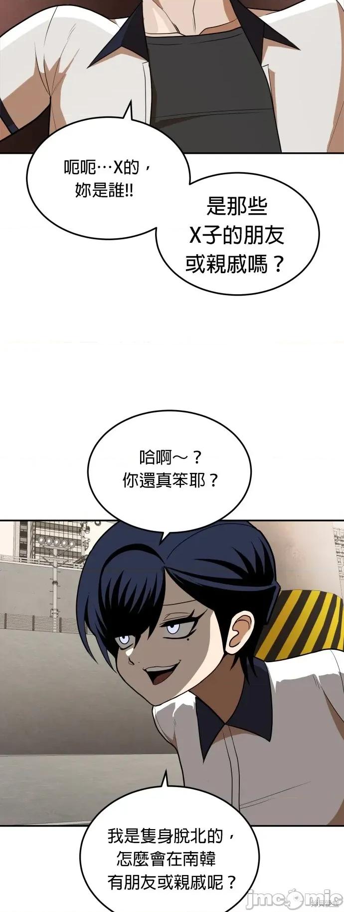 玩物 玩物8 第43页