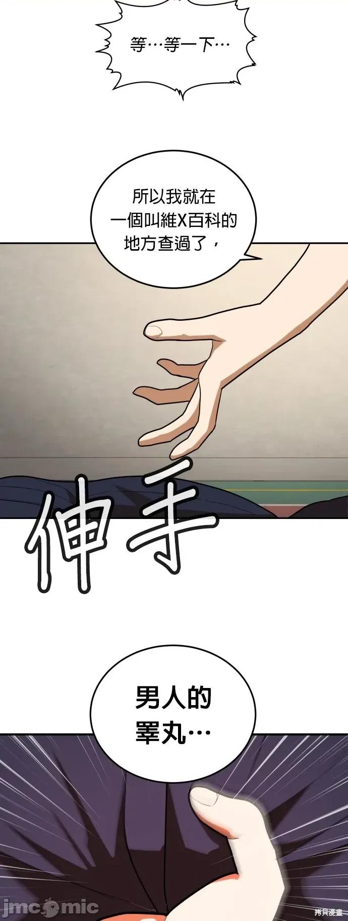 玩物 玩物8 第46页