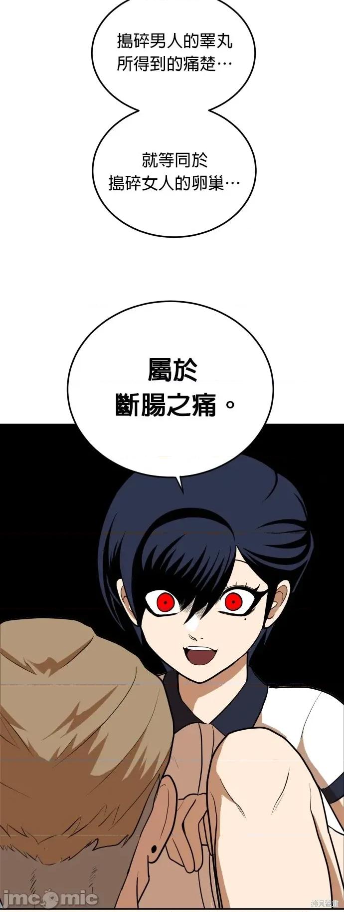 玩物 玩物8 第48页