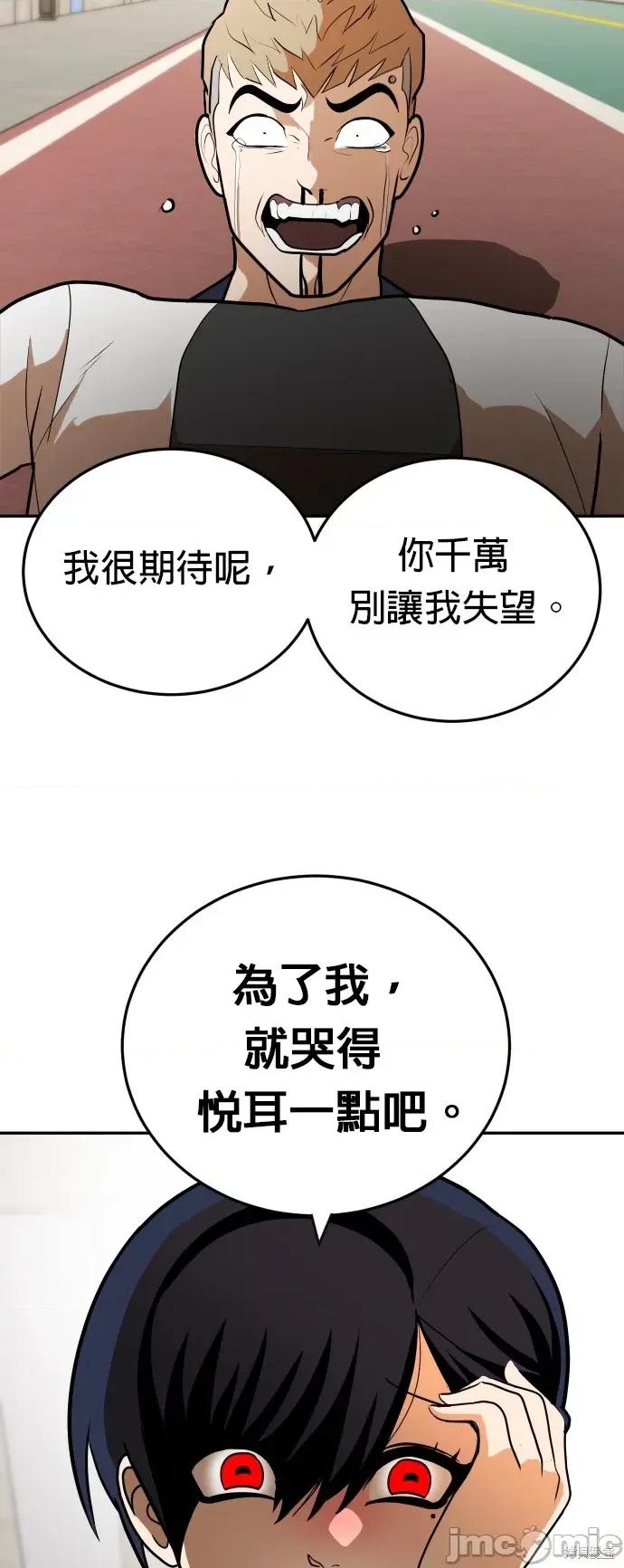 玩物 玩物8 第50页