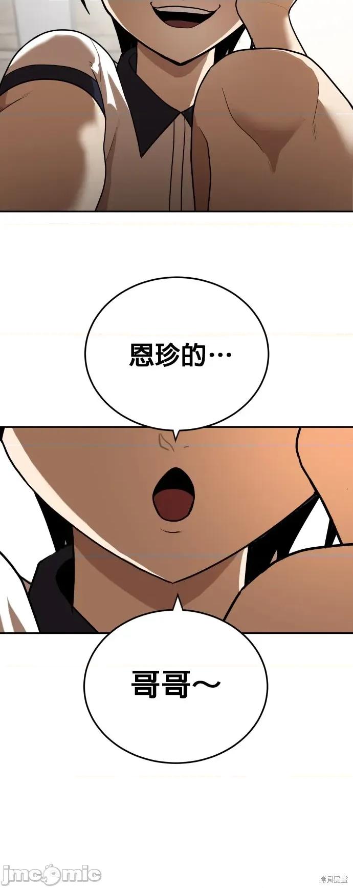 玩物 玩物8 第51页