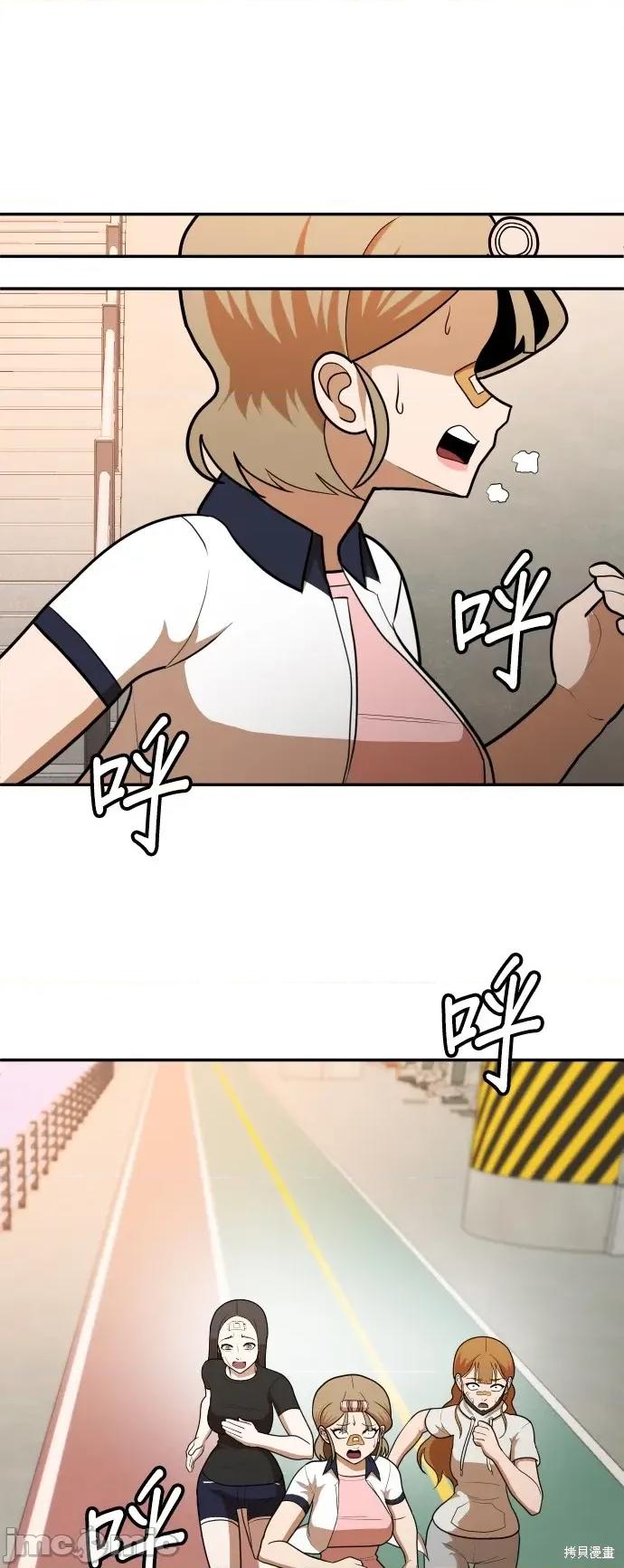 玩物 玩物8 第55页