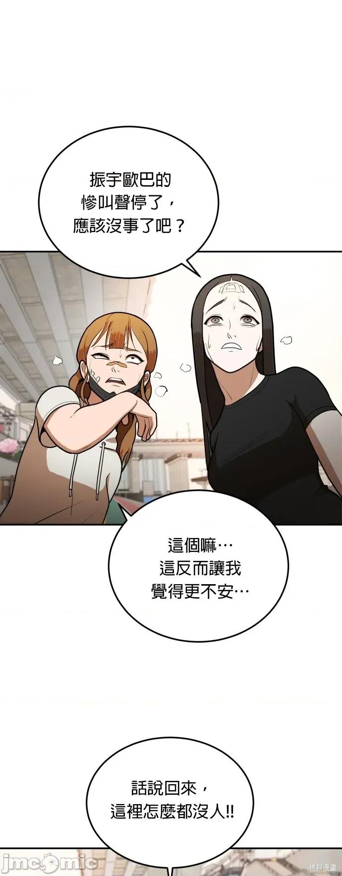 玩物 玩物8 第57页