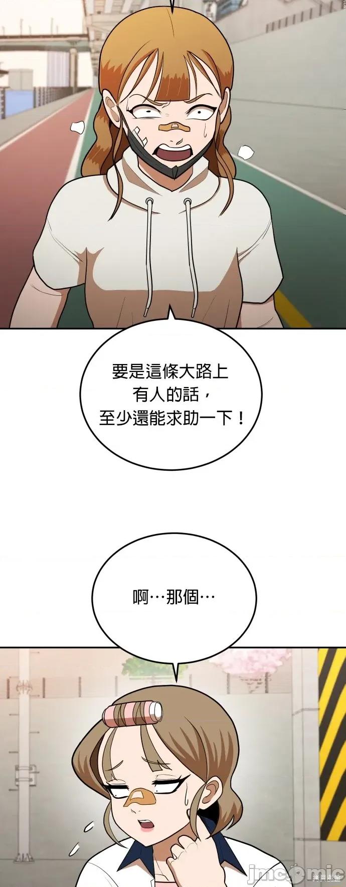 玩物 玩物8 第58页