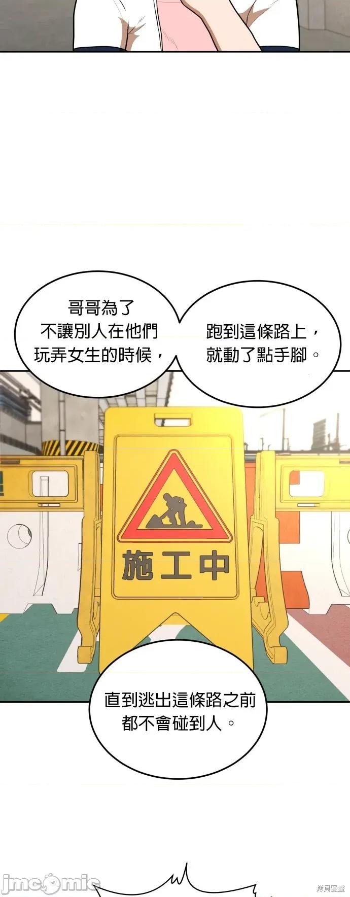 玩物 玩物8 第59页