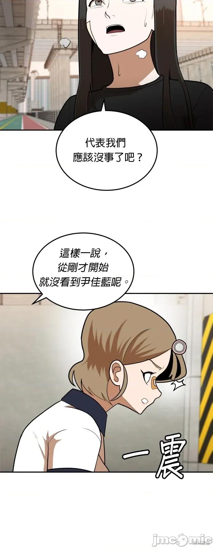 玩物 玩物8 第61页