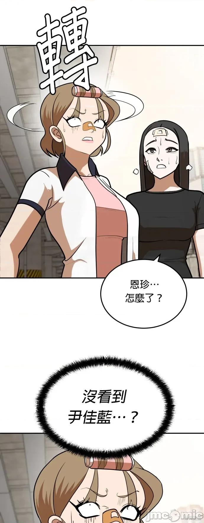 玩物 玩物8 第62页