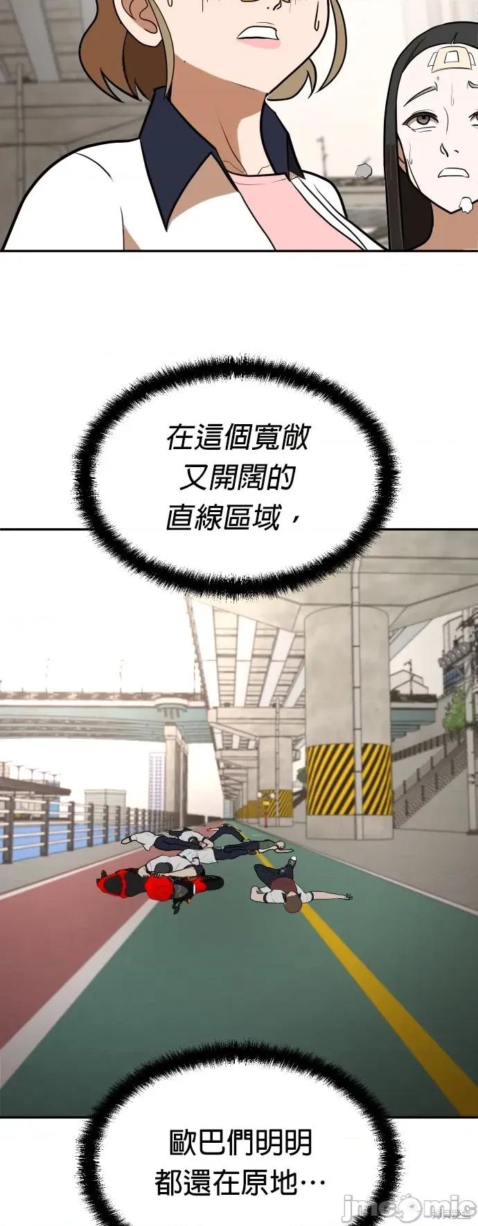 玩物 玩物8 第63页