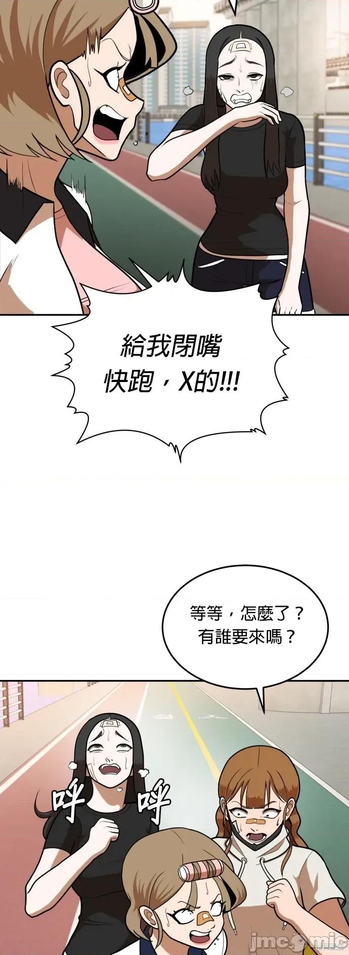 玩物 玩物8 第66页