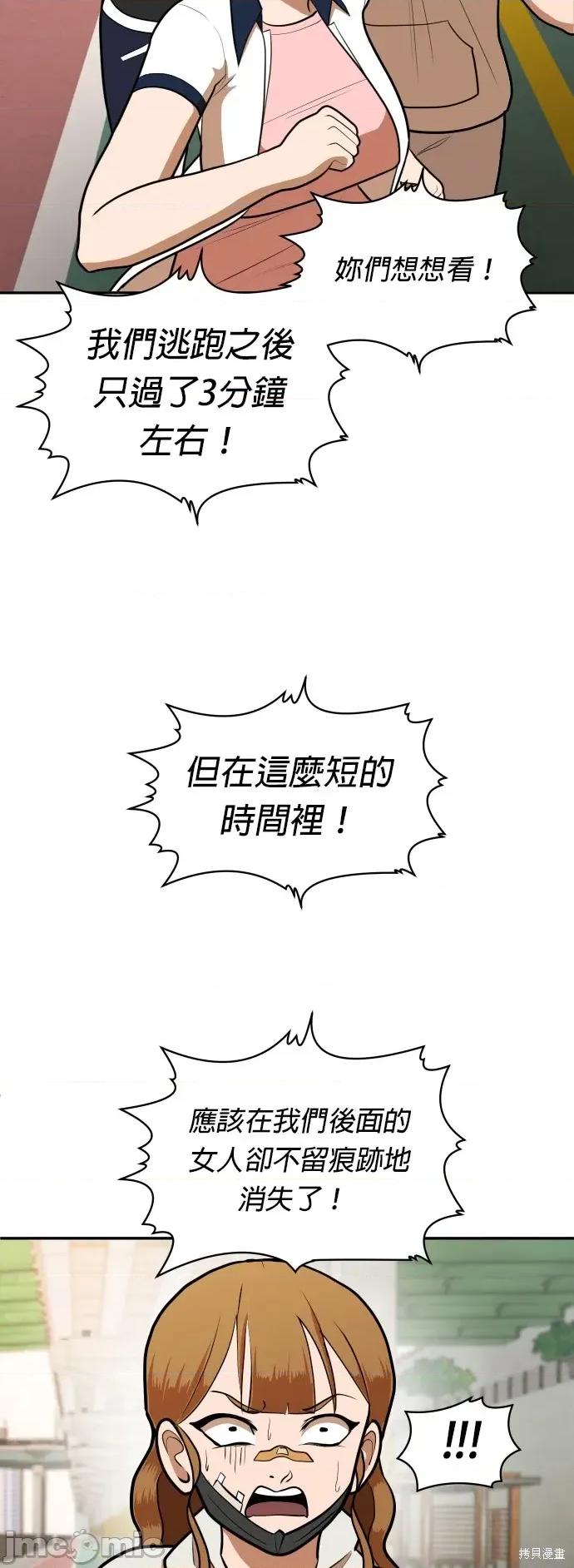 玩物 玩物8 第67页