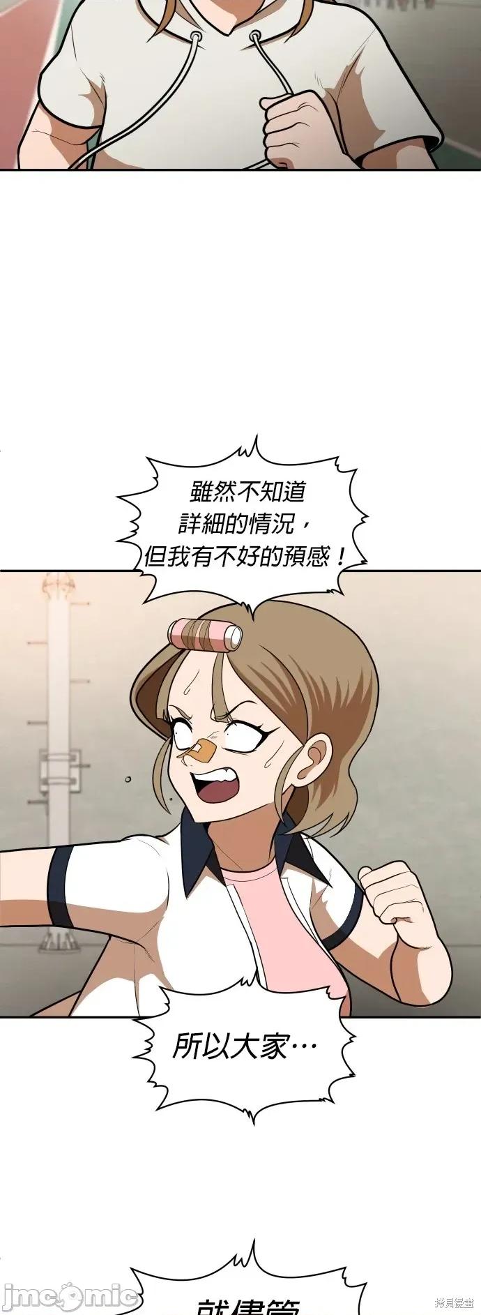 玩物 玩物8 第68页