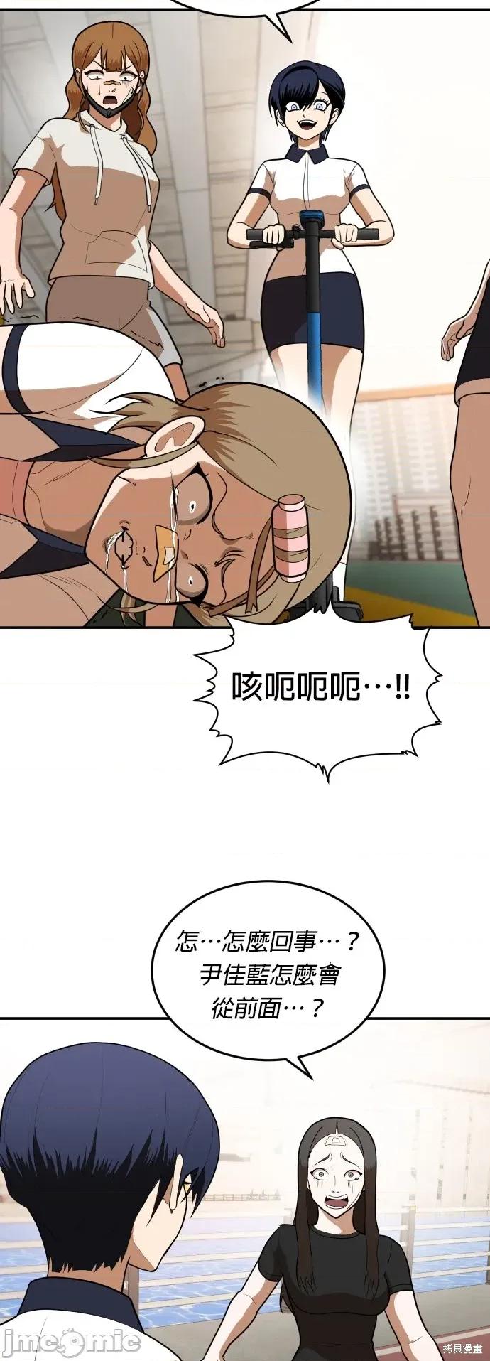 玩物 玩物8 第74页