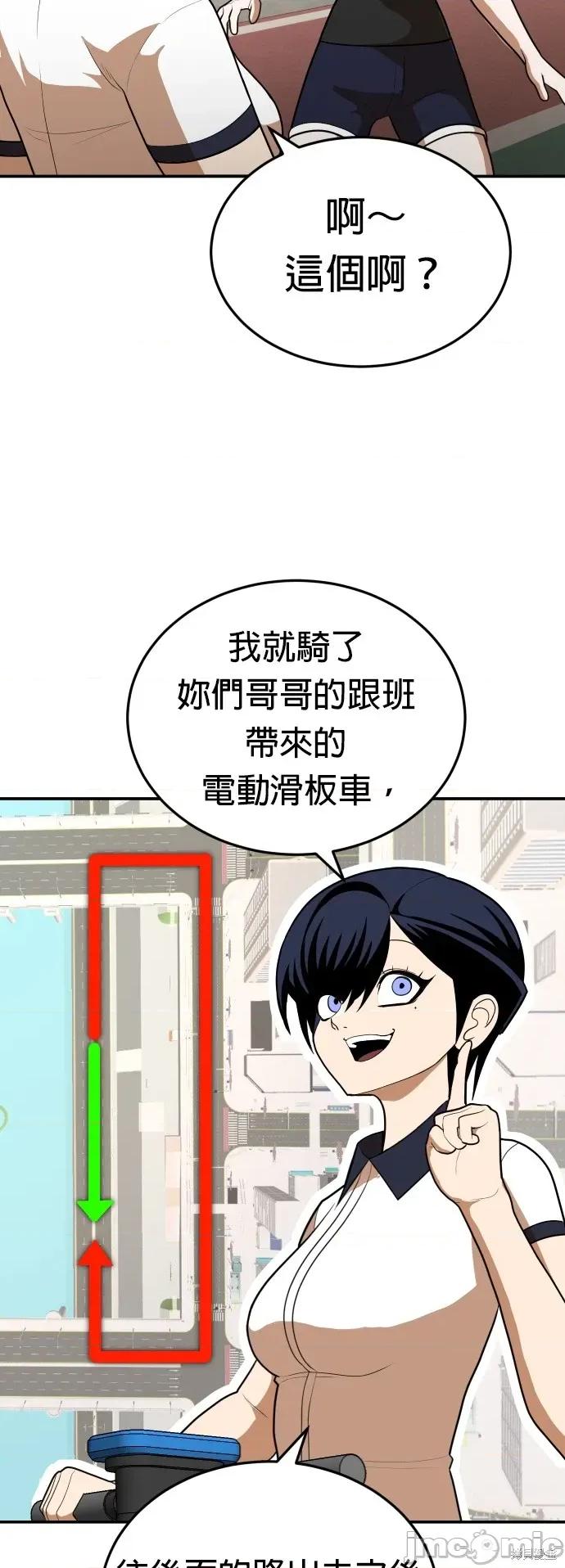 玩物 玩物8 第75页