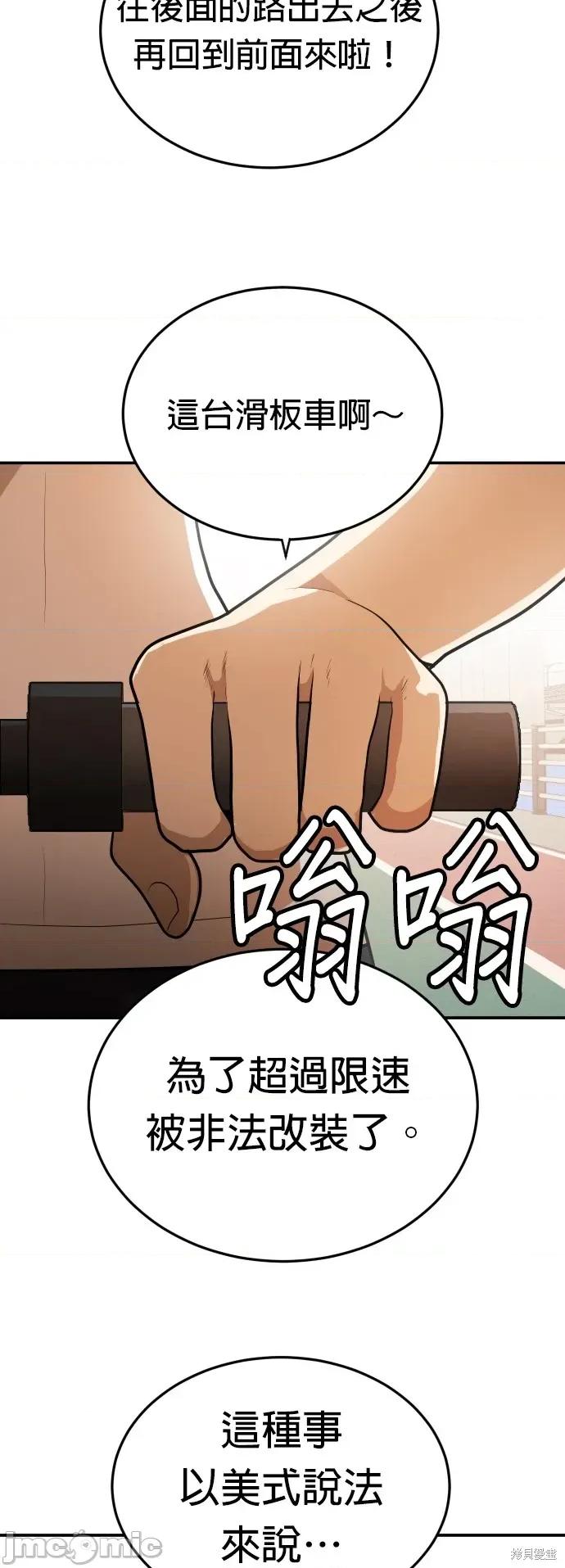 玩物 玩物8 第76页
