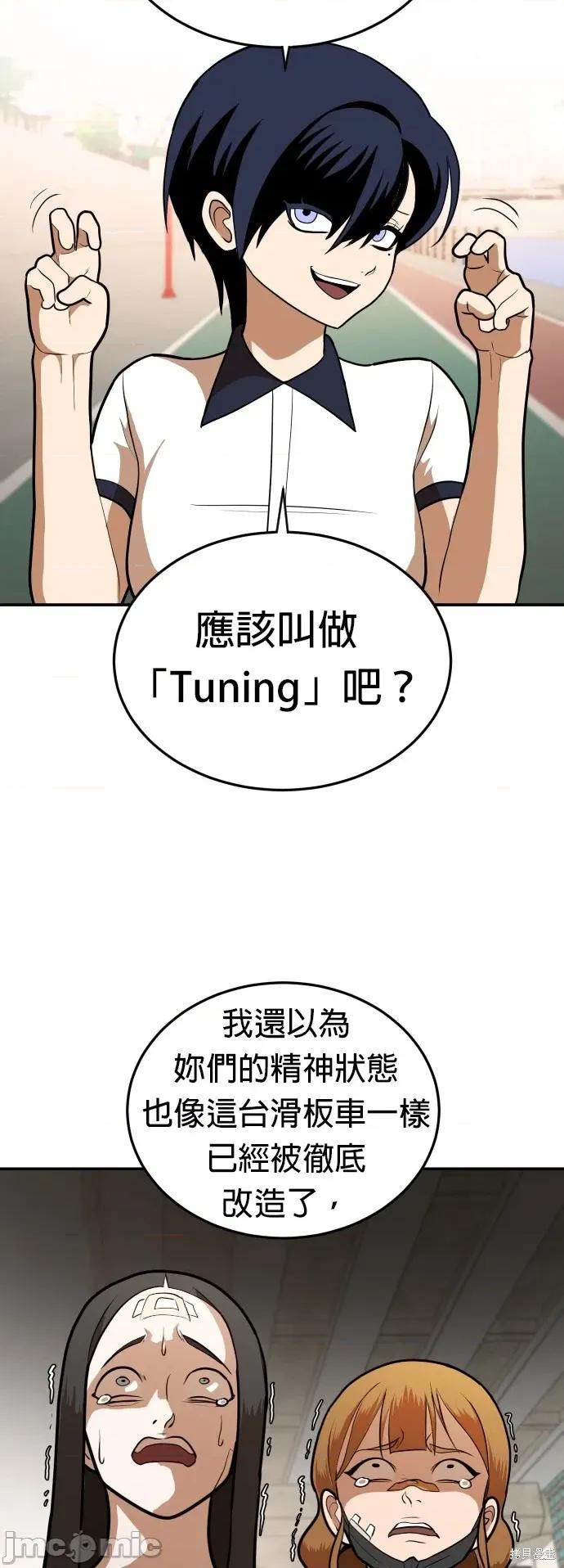 玩物 玩物8 第77页